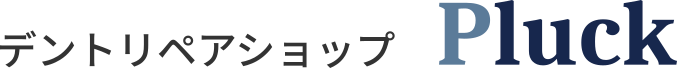 デントリペアショップ Pluck